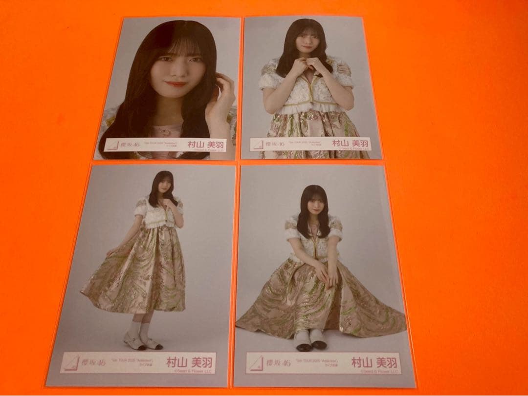 村山美羽 櫻坂46 Addiction ライブ衣装 ランダム生写真 4種コンプ