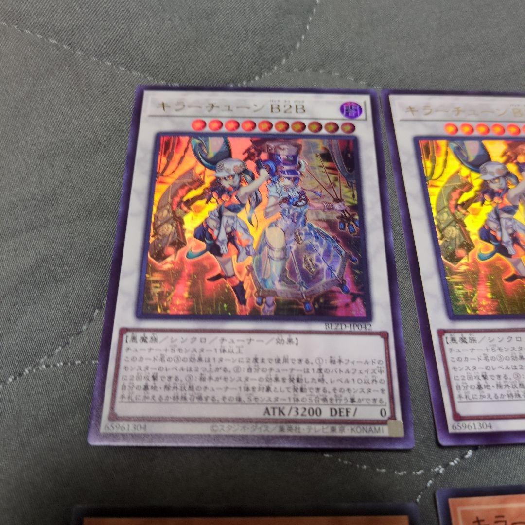 遊戯王 ブレイジングドミニオン まとめ売り - メルカリ