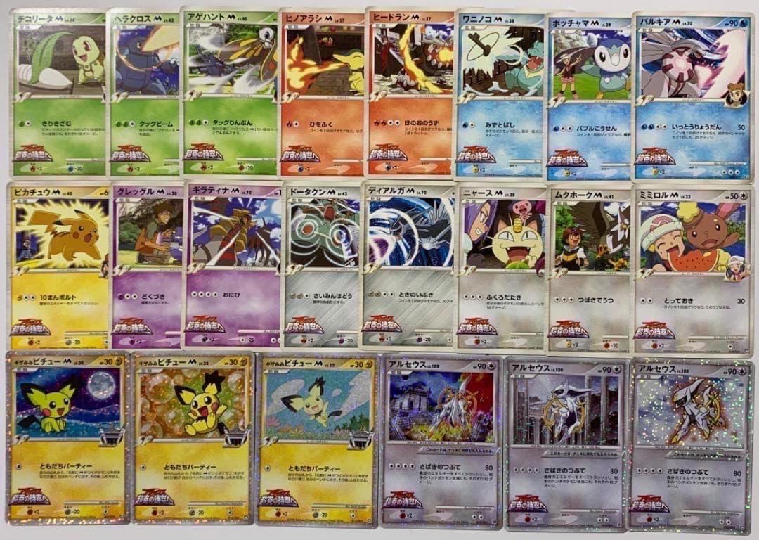 PSA10 ニャースM 映画公開記念ランダムパック2009 017/022