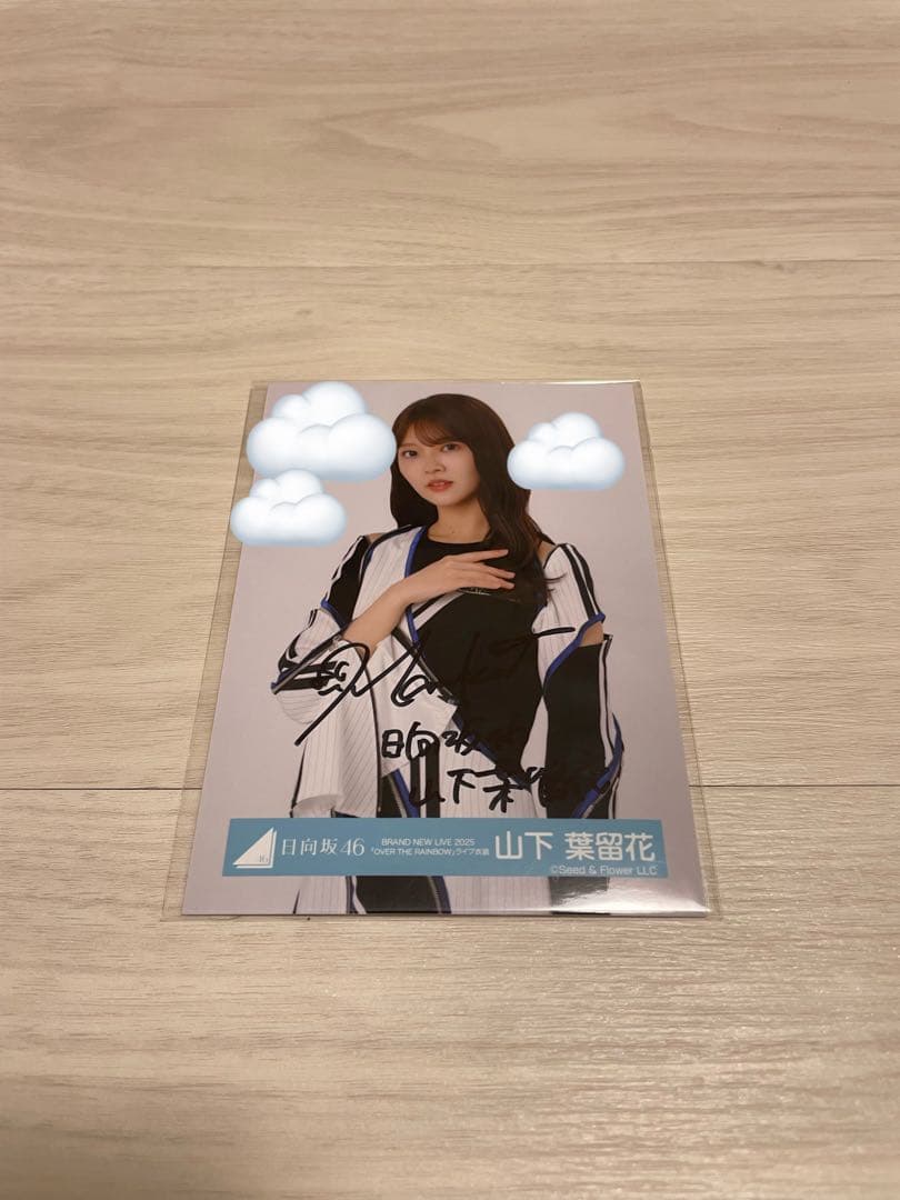 日向坂46 山下葉瑠花 直筆サイン入り写真 ガ*。様 日向坂46 山下葉瑠花 直筆生写真 ガ*。様 日