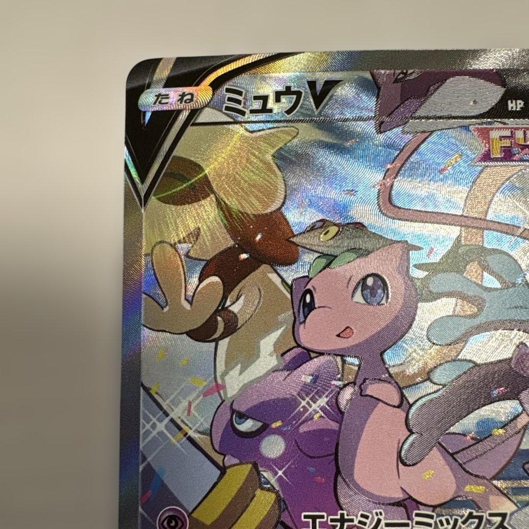 ミュウV SA フュージョンアーツ