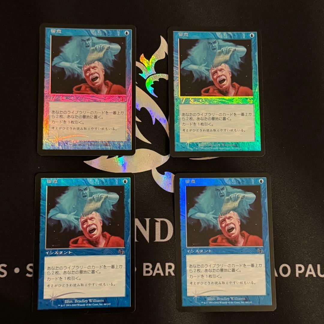 MTG 留意/Mental Note foil ジャッチメント 日本語 4枚