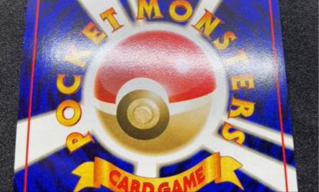 【完美品】ポケモンカード 旧裏 カイリュー 化石の秘密　渦巻きホロ