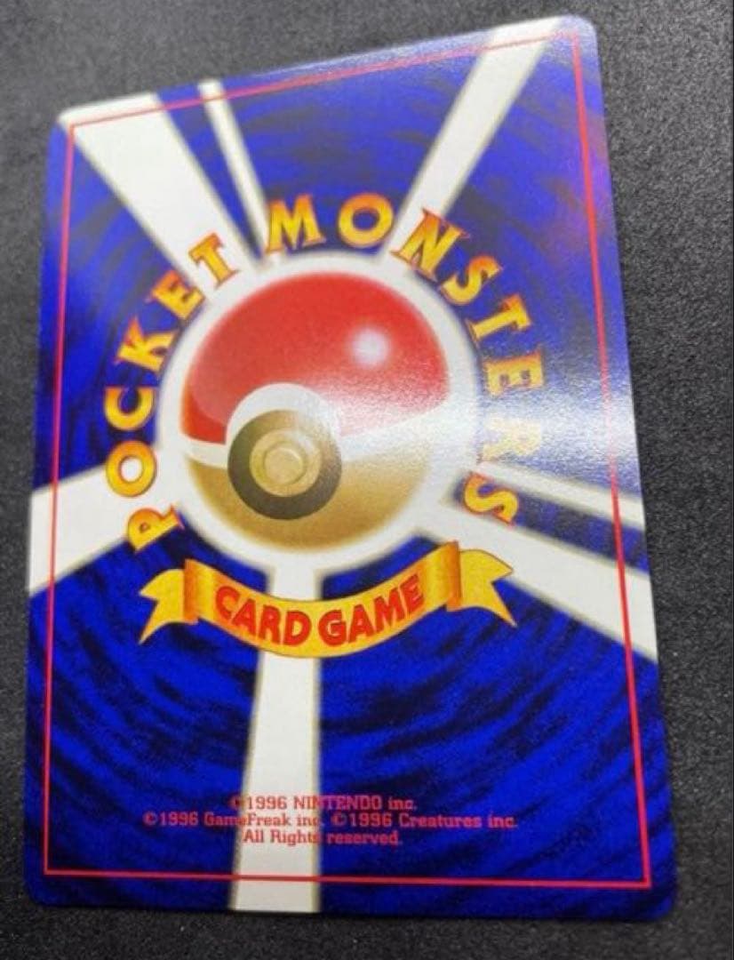 【完美品】ポケモンカード 旧裏 カイリュー 化石の秘密　渦巻きホロ