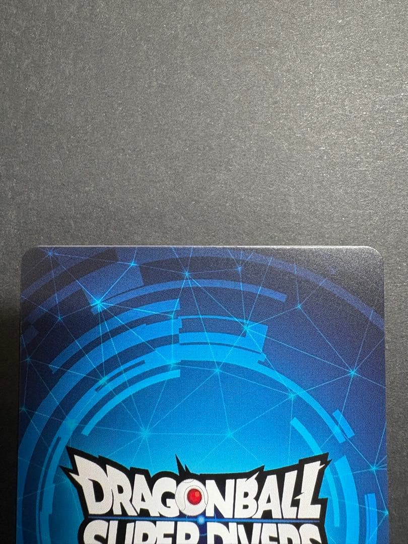 ドラゴンボールスーパーダイバーズ　大会　賞状風優勝カード