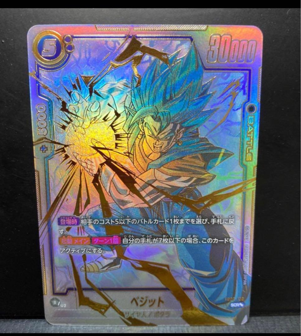 ベジット scr スーパーパラレル FB02-139 収録 烈火の闘気 1P