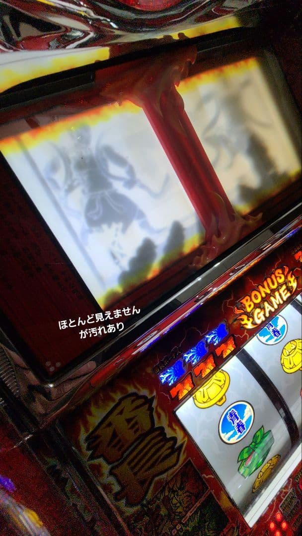 押忍番長2 白ロムスロット実機