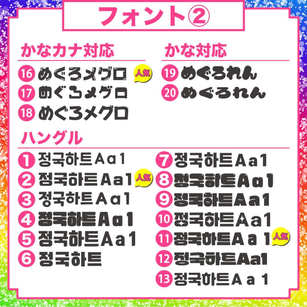 うちわ屋さん オーダー ネームボード 文字パネル フレーム 可愛い ハングル