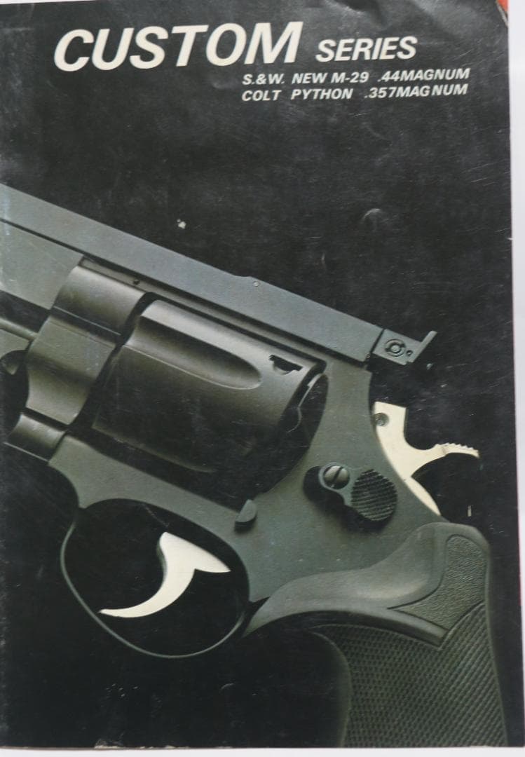 コクサイABS樹脂製モデルガン S＆W４４マグナム・サタン８.5 インチ　未発火