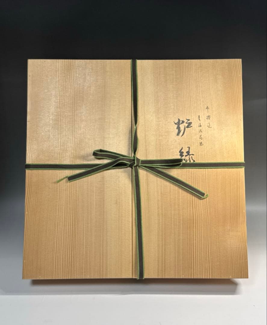 茶道具 布摺漆 青海波蒔絵 炉縁 平安 上杉満樹 造 - メルカリ