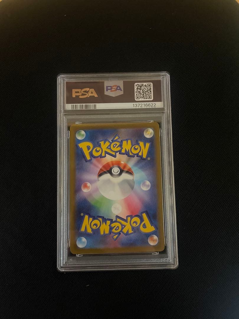 ポケモンカード ゲンガー ex SR PSA10