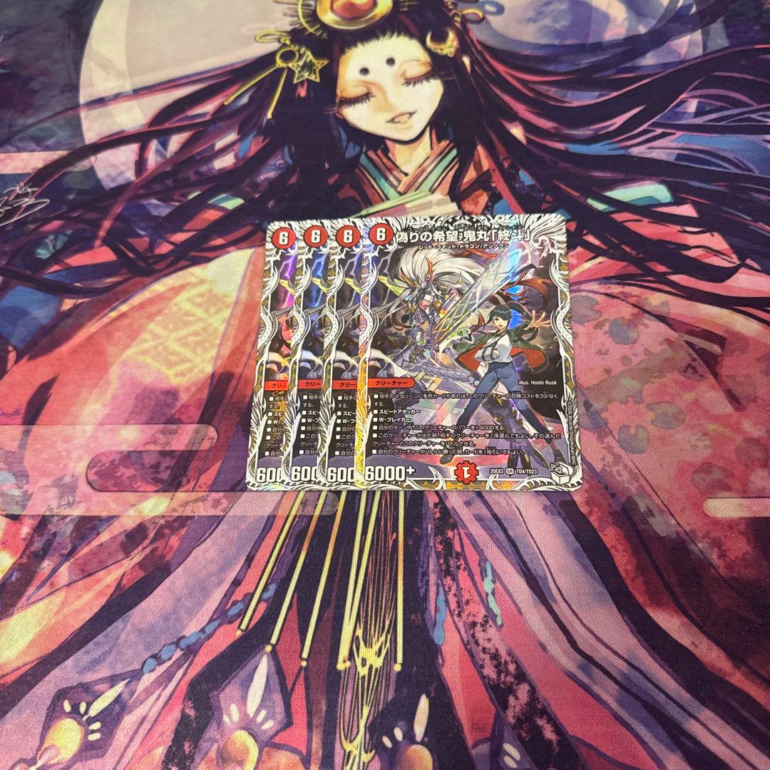 即日発送　鬼丸ピリオド　４枚　キャラプレミアムトレジャー 偽りの希望 鬼丸「終斗」 鬼丸ピリオド キャラプレミアムトレジャー 4