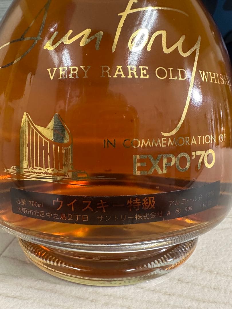 t ishikawa様専用 サントリー オールド ダルマ大阪万博 EXPO´70