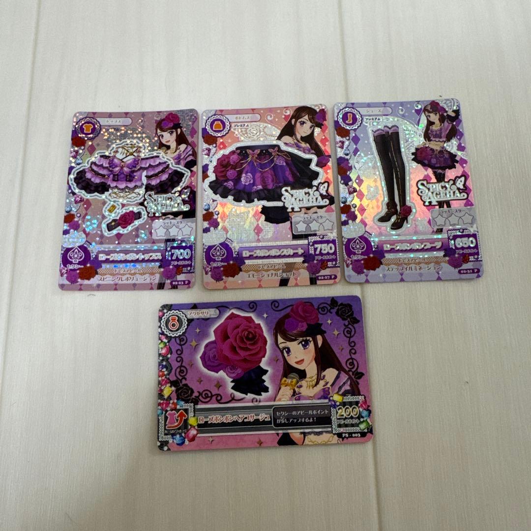 アイカツカード ローズボンボンコーデ プレミアム 紫吹蘭 アイカツ