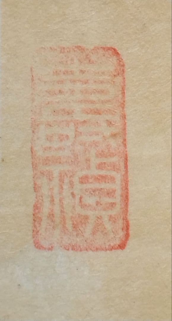 古今和歌集601番〜☆壬生忠岑 清原深養父 仙台藩木村寿禎