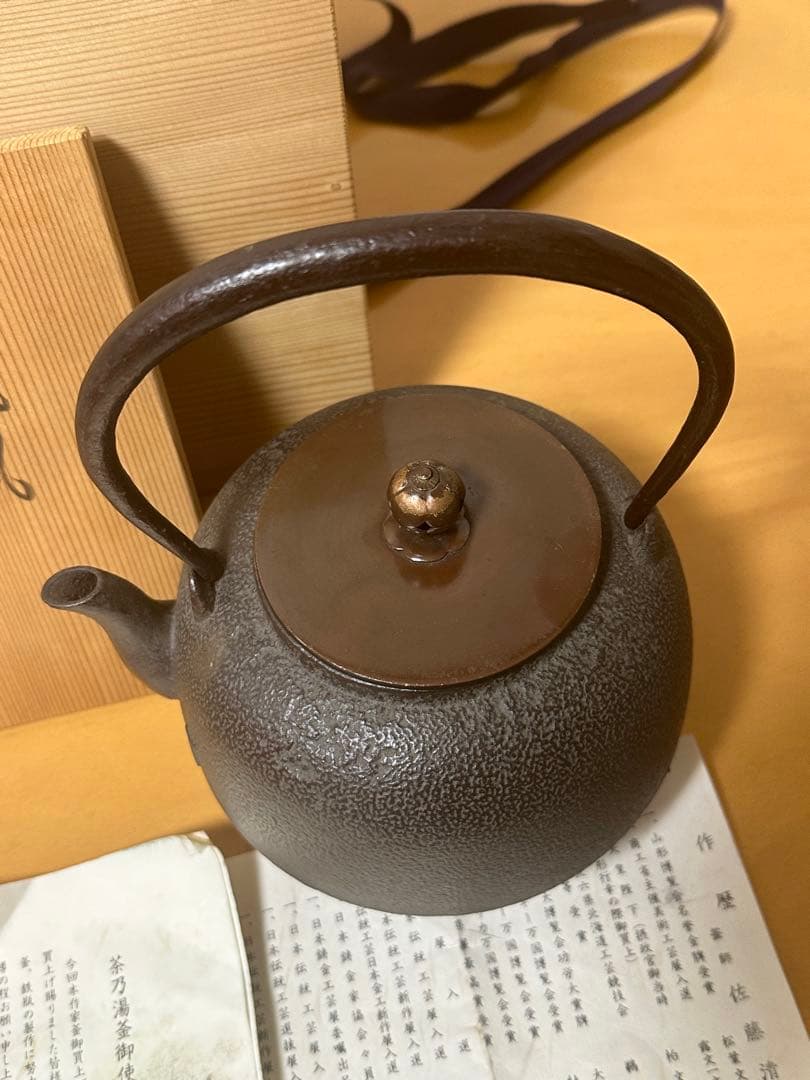 【佐藤清光】鉄瓶　茶乃湯釜　1.3L 丸型　お茶 茶道具 作家