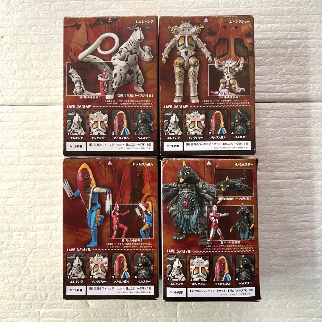 超動αウルトラ怪獣2　4種セット
