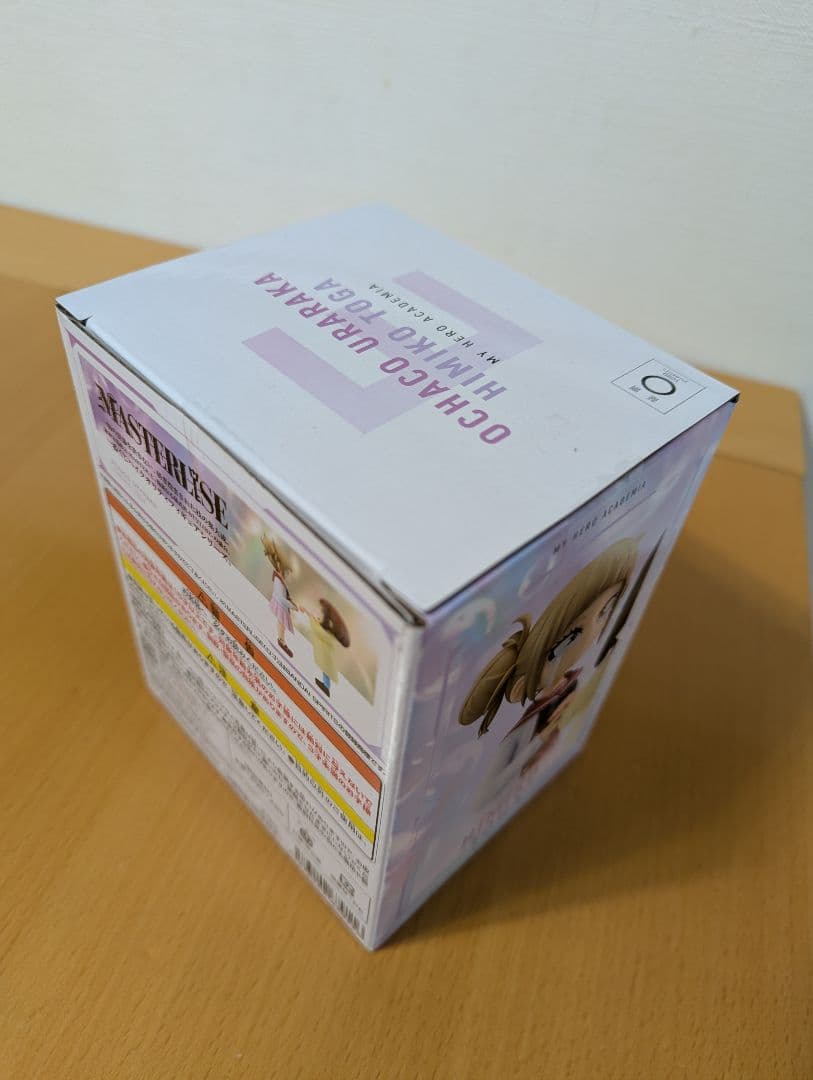 ヒロアカ 一番くじ フィギュア E賞 お茶子＆トガヒミコ 幼少期