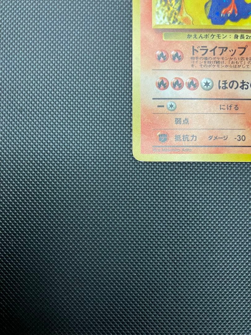 ファイヤー　クイックスターターギフト　旧裏　キラ　ポケモンカード