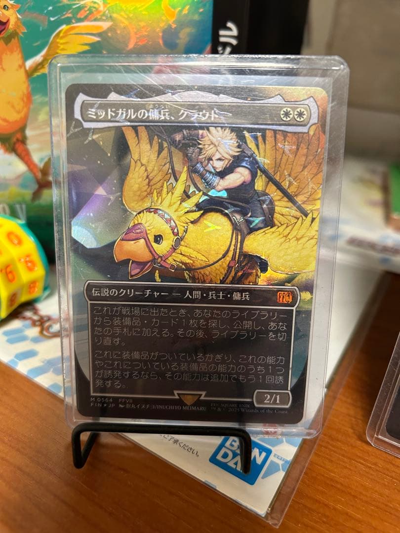ミッドガルの傭兵、クラウド　チョコボトラックfoil ミッドガルの傭兵 クラウド 日本語 FF マジック・ザ・ギャザリング