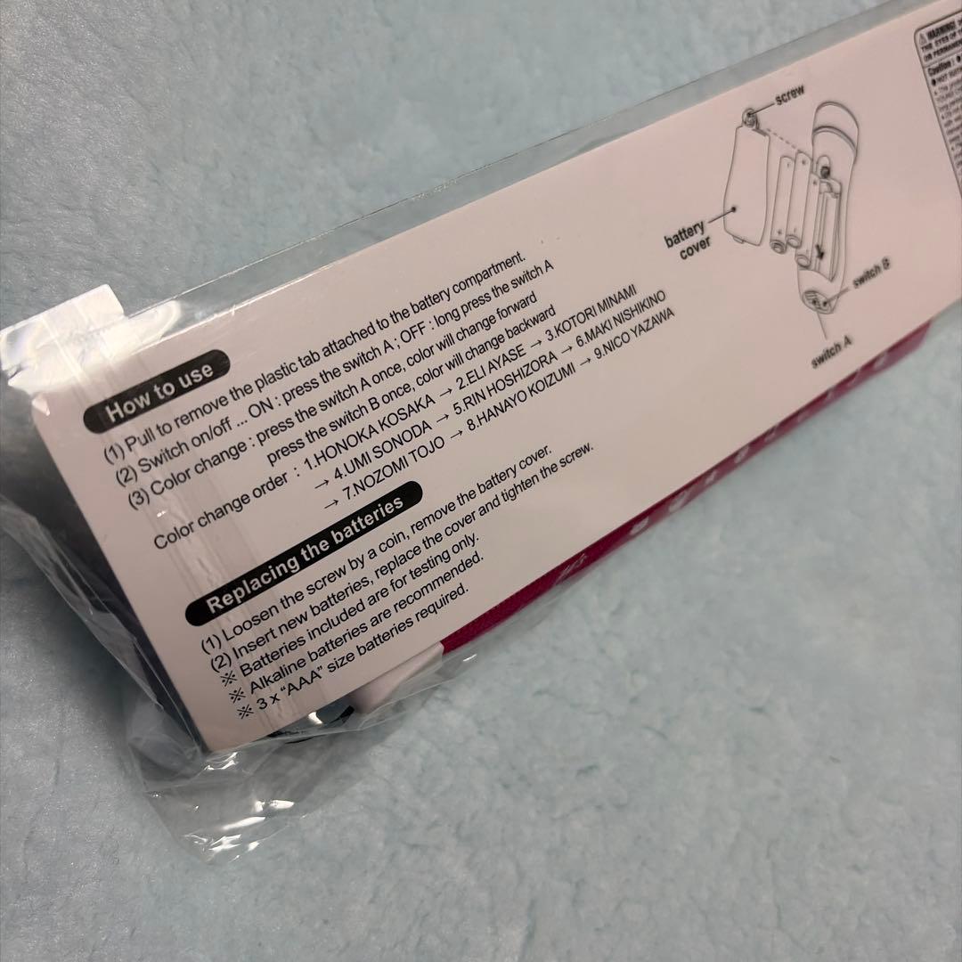 【公式】絢瀬絵里 ソロブレード 個人ペンライト μ’s【激レア】