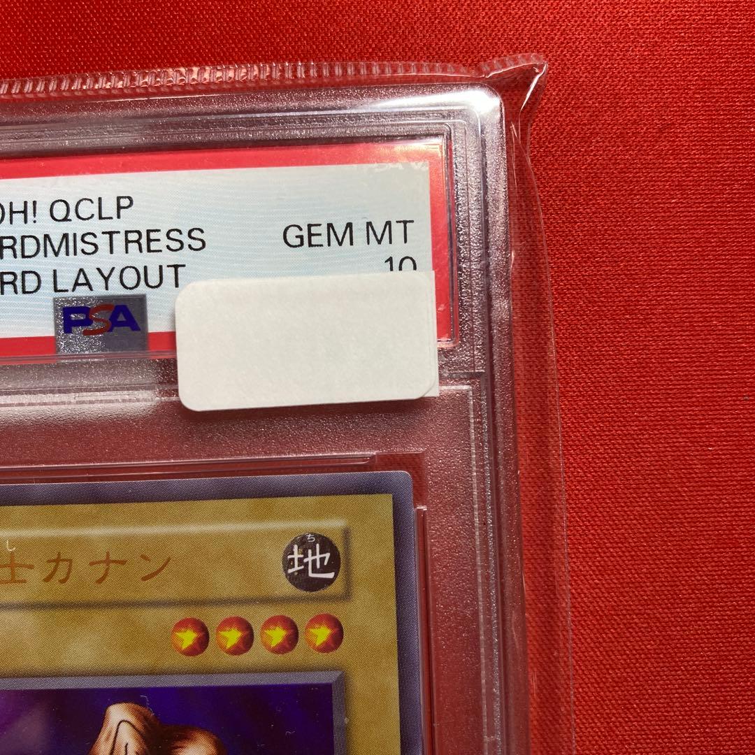 ら*ン様 【遊戯王】女剣士カナン 復刻版 ウルトラ PSA10