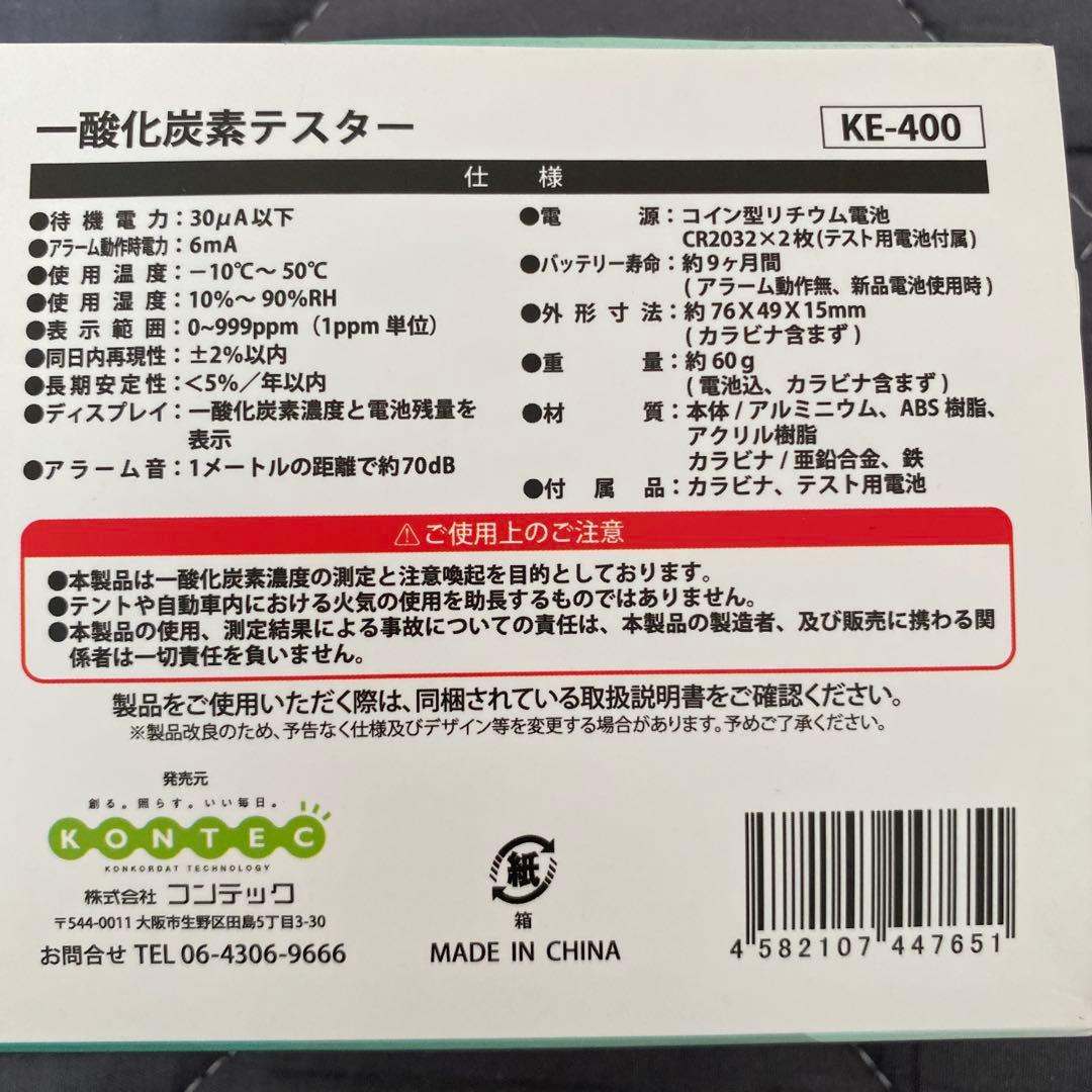一酸化炭素チェッカーCO Gas Tester KE-400 - メルカリ