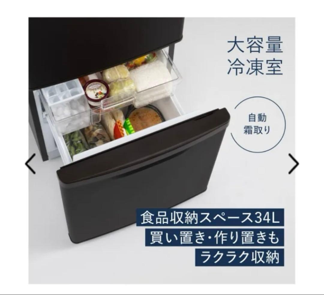 【美品・送料無料】Panasonic 冷蔵庫 NR-B17HW-W 2023年製