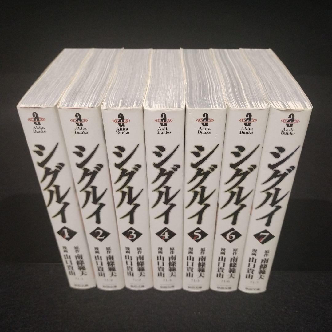 全巻初版】シグルイ 文庫版 全巻（1〜7巻）セット シグルイ 第7巻 |