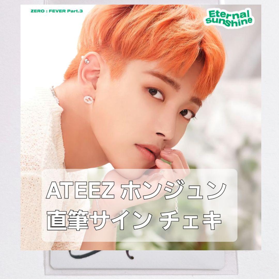 ATEEZ ホンジュン 直筆サイン入り ポラロイド ポラ チェキ