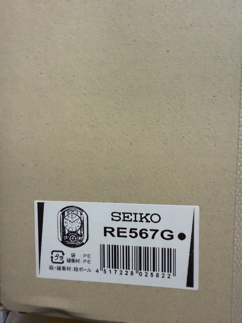 SEIKO RE567g からくり時計 セイコー 美品 プログラムからくり時計