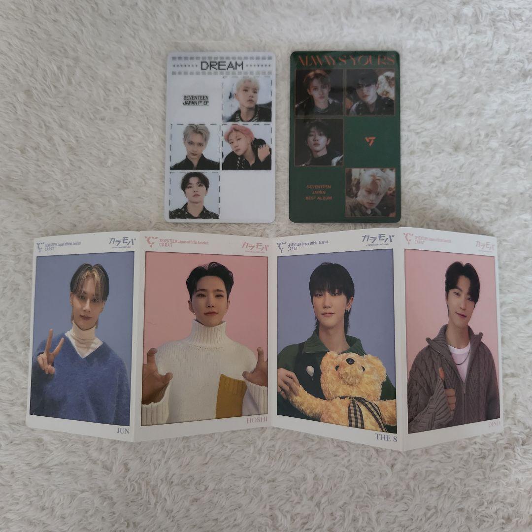 SEVENTEEN　グッズ•本まとめ売り