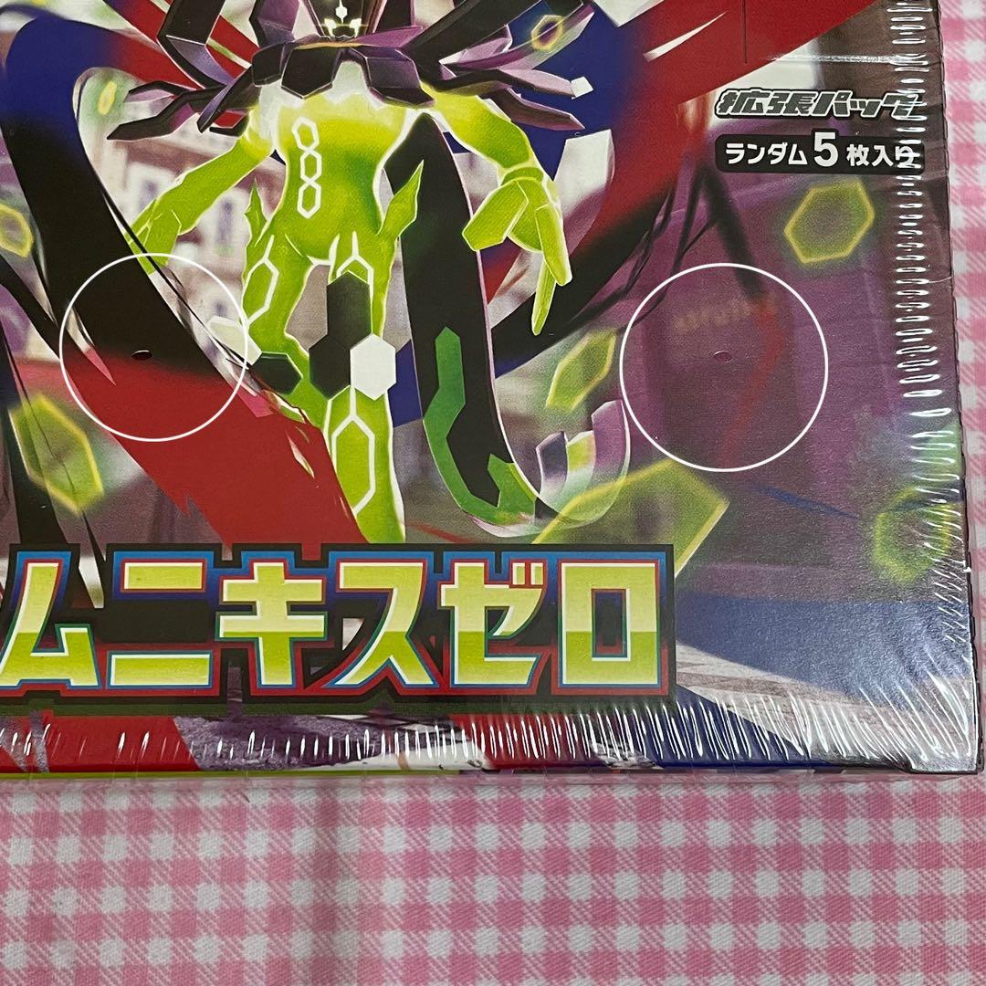 ポケモンカードゲーム ムニキスゼロ ムニキスゼロ box ムニキスゼロ