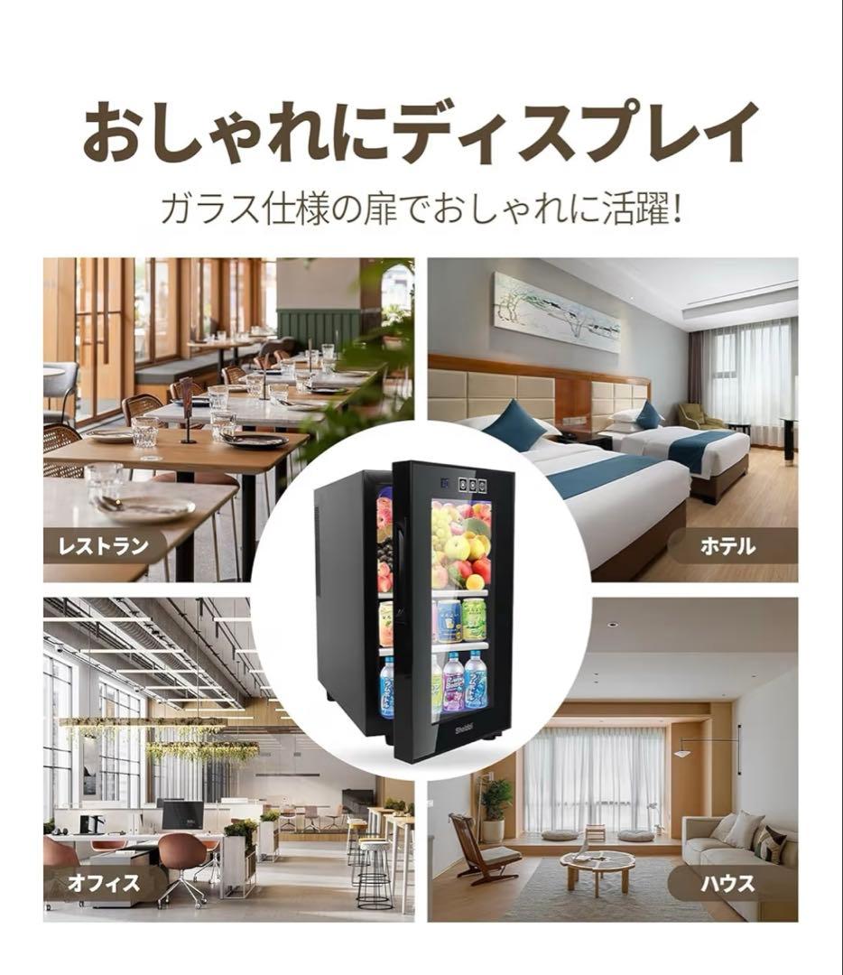 Shelddi ブラック 家庭用小型冷蔵庫 ガラスドア 3段　23L