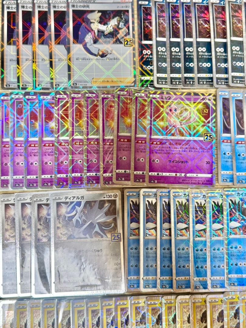 ポケモンカード 25thミラー のみ 大量まとめ売り