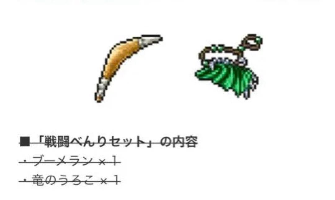 にかにか　ドラゴンクエストI・II NS2版　コンプリートセット