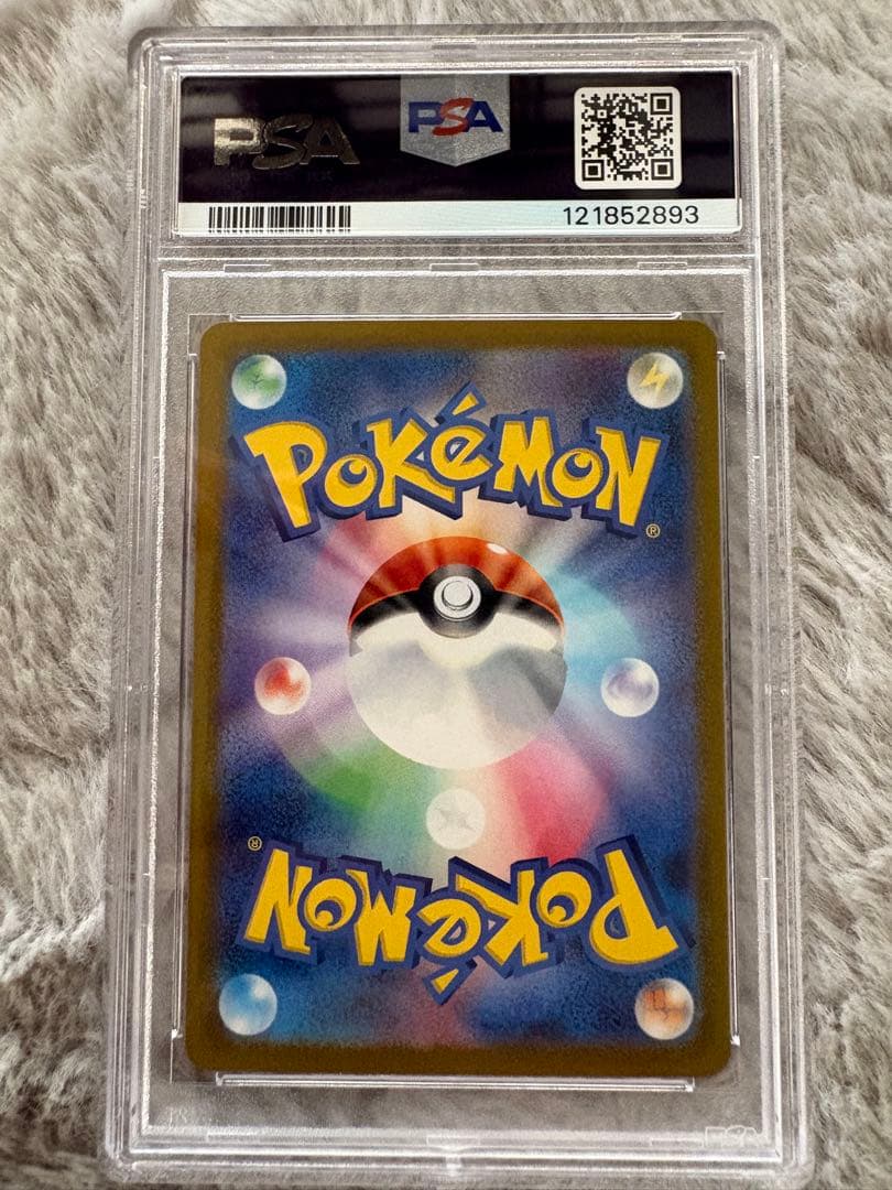 PSA10リザードンex SAR SV2a ポケモンカード151 201/165