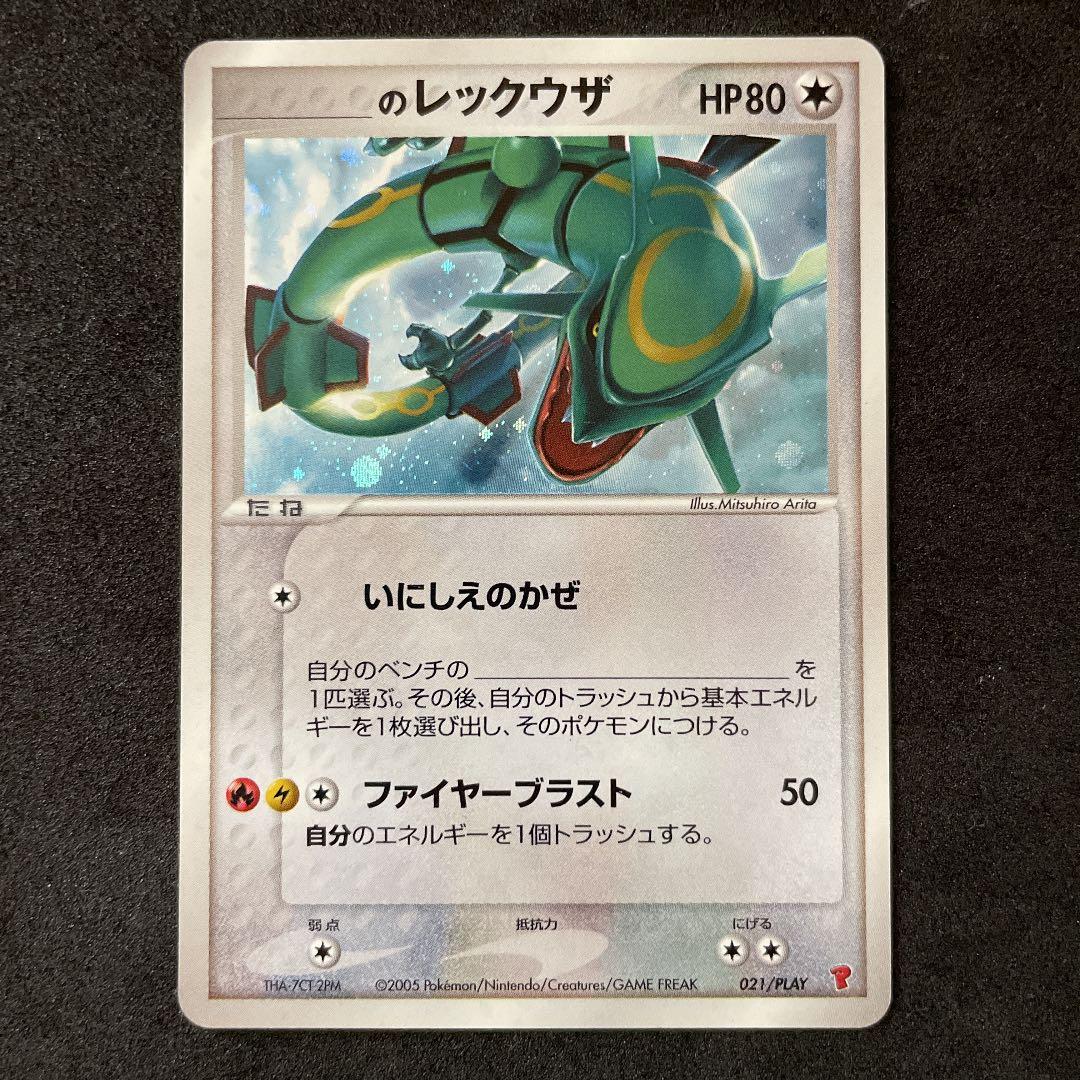 ポケモンカード プロモ _のカイオーガ _のグラードン _のレックウザ