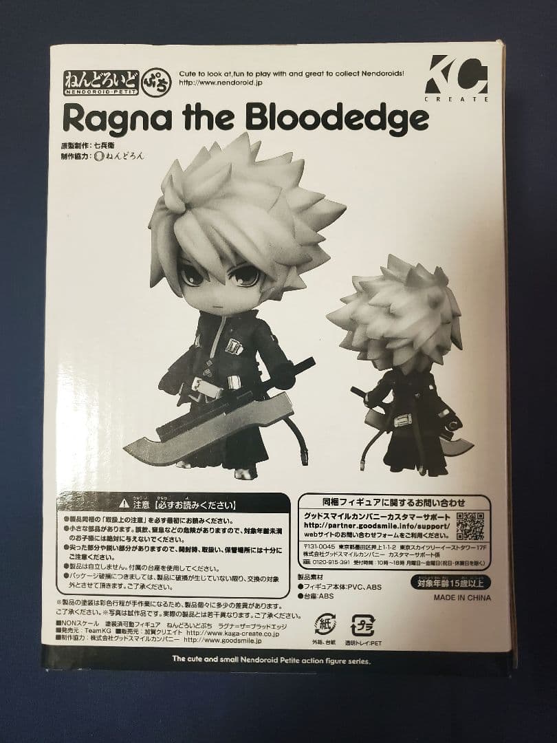 【新品未開封】BLAZBLUE ねんどろいどぷち　ラグナ=ザ=ブラッドエッジ