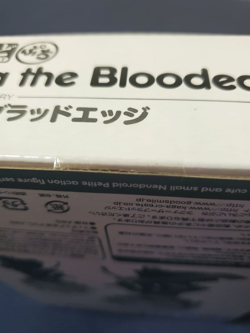 【新品未開封】BLAZBLUE ねんどろいどぷち　ラグナ=ザ=ブラッドエッジ