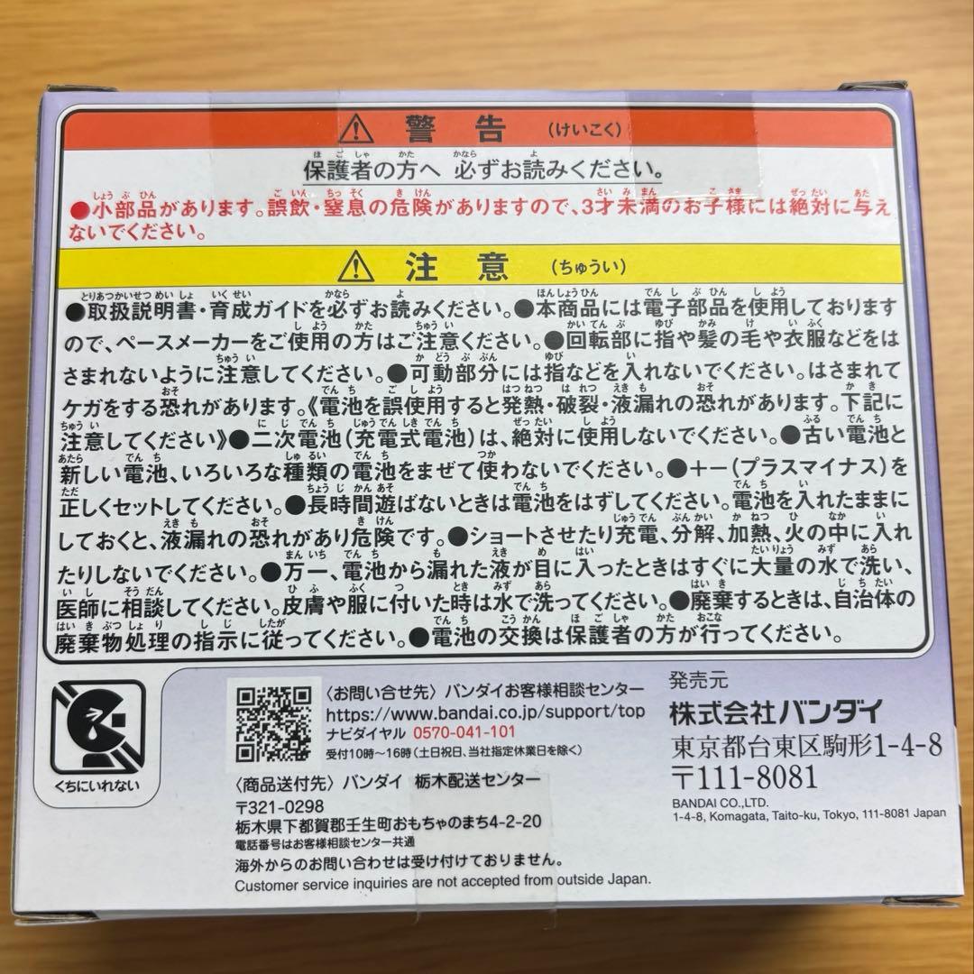 【新品未使用】たまごっちパラダイス Purple Sky (パープル スカイ)