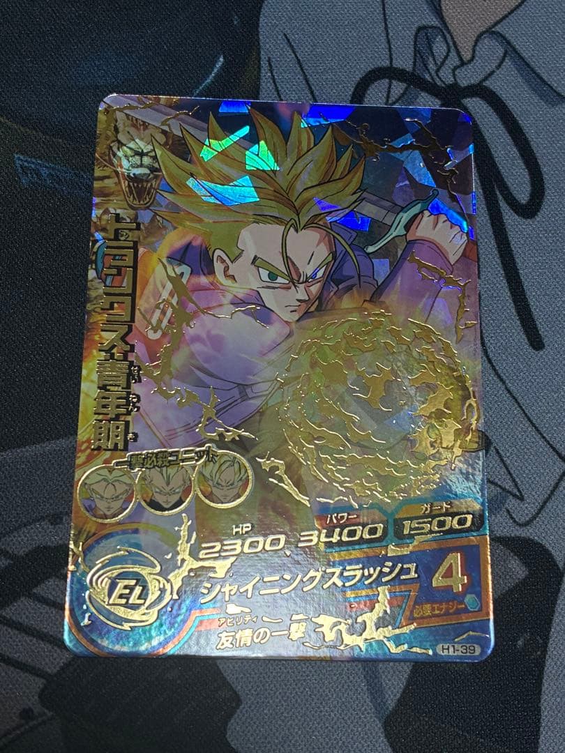 ドラゴンボールヒーローズ h1-39 トランクス:青年期 IQ3381181861