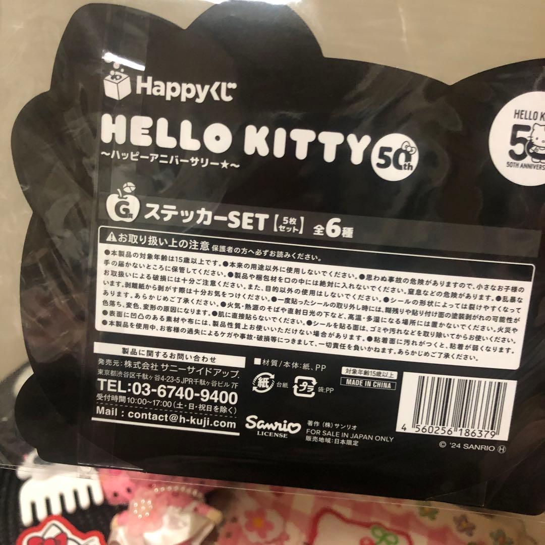 Hello Kitty colection 古くて美しくて新しい