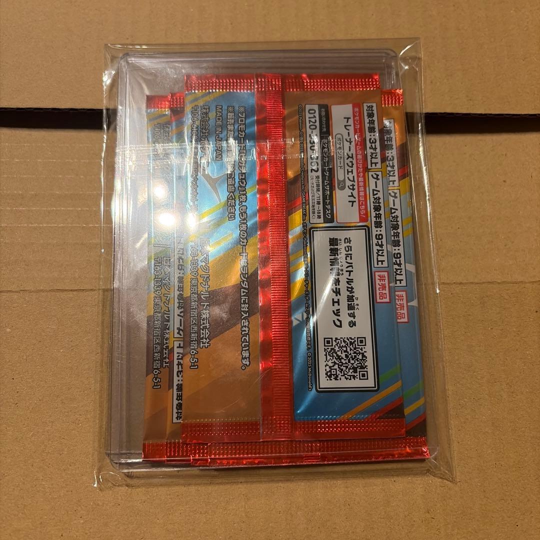 ポケモン プロモカードパック ピカチュウデザイン