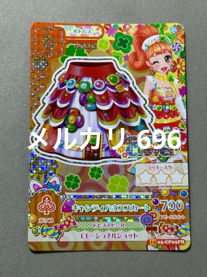 アイカツカード キャンディハウスコーデ 4枚セット 栗栖ここね｜アイ