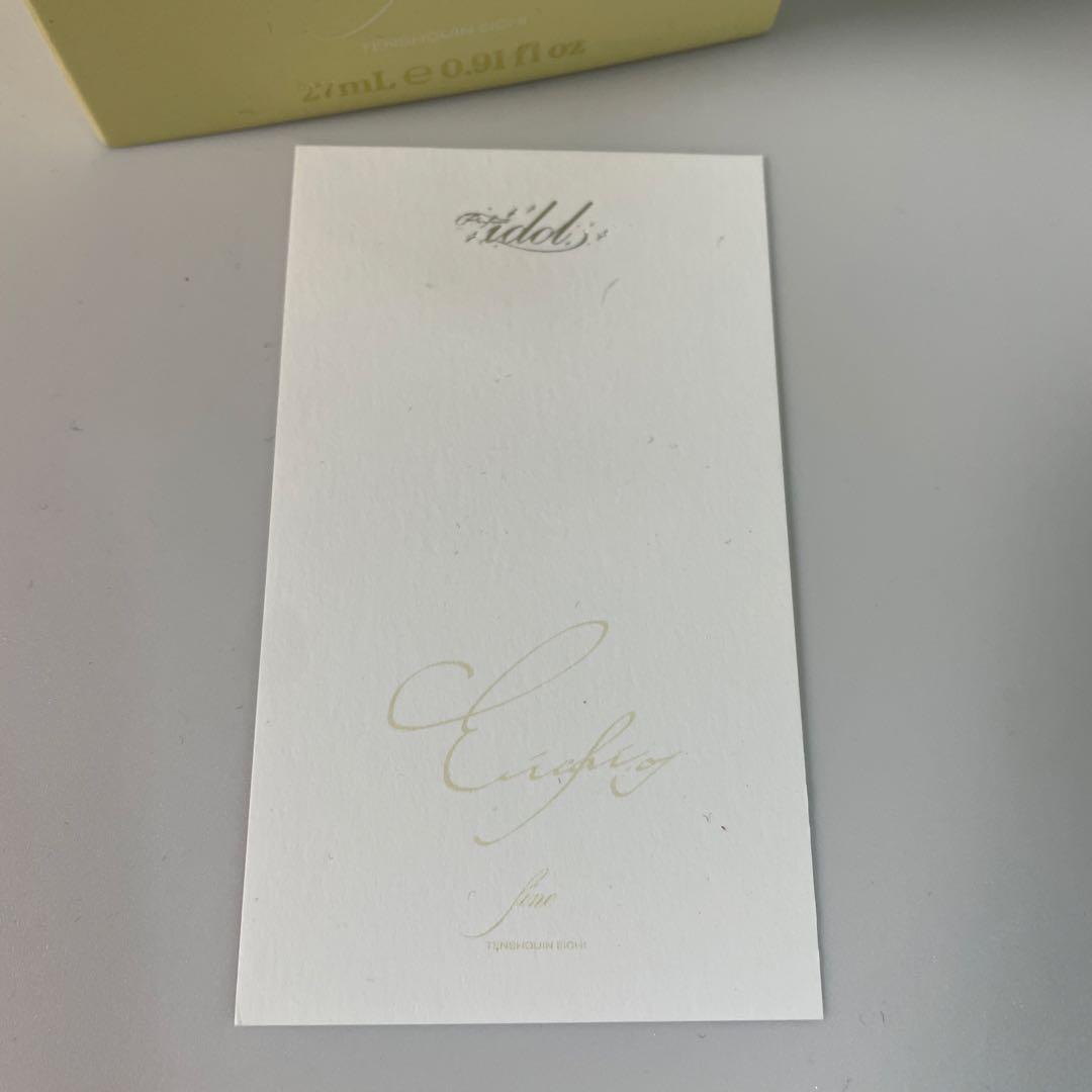 あんスタ 香水 パルファム　フレグランス Parfum idol 天祥院英智