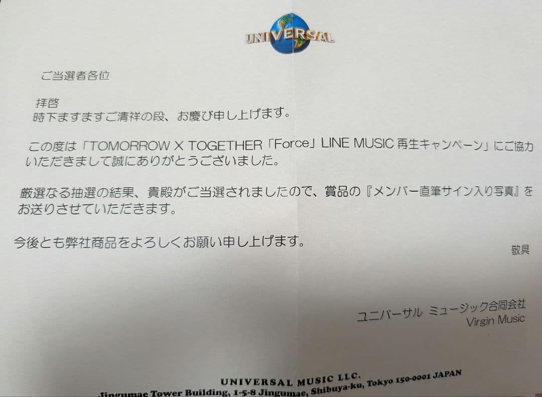 TXT サイン入り ポストカード