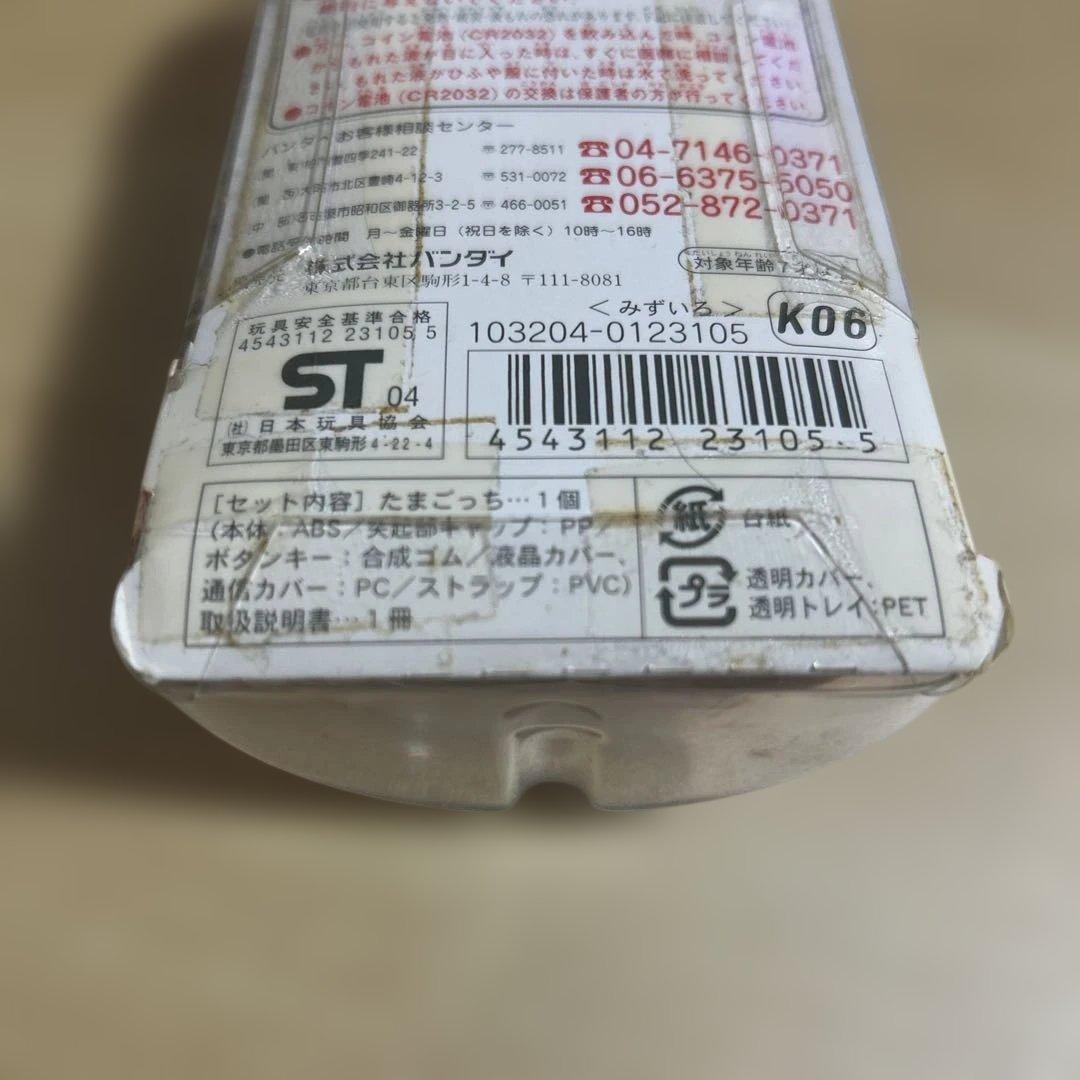 【商品未開封】祝ケータイかいツー！たまごっち+プラス　ブルー みずいろ 新品