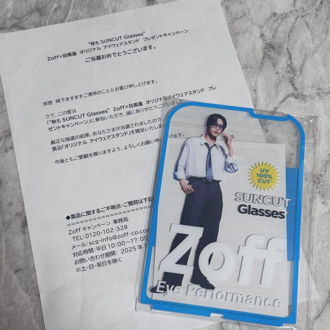 Zoff 目黒蓮 オリジナルアイウェアスタンド - メルカリ