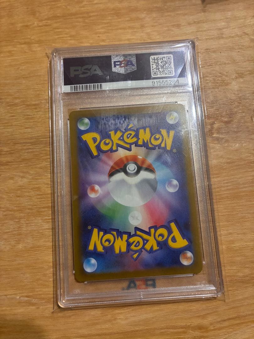 リザードンV sar PSA10